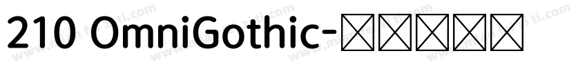 210 OmniGothic字体转换